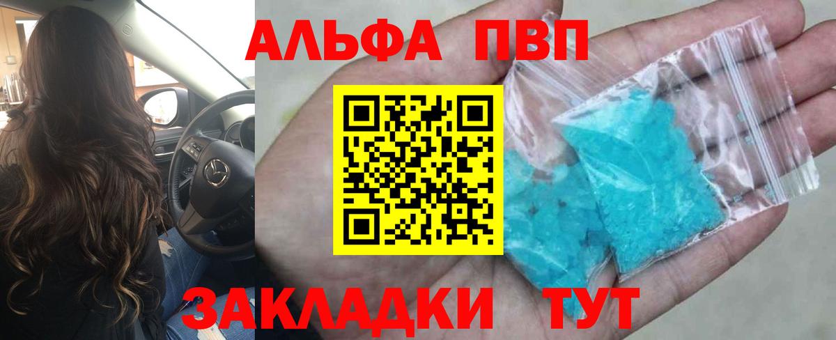 Мирный  А ПВП Соль  Alpha-PVP  Вход с VPN  Alpha PVP СК КРИС  Alpha-PVP СК 