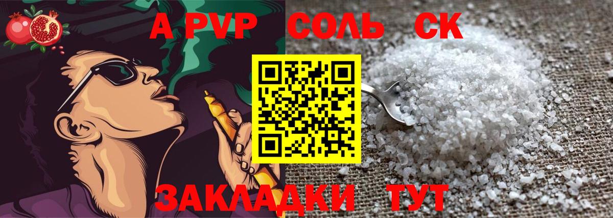 A-PVP СК КРИС Мирный