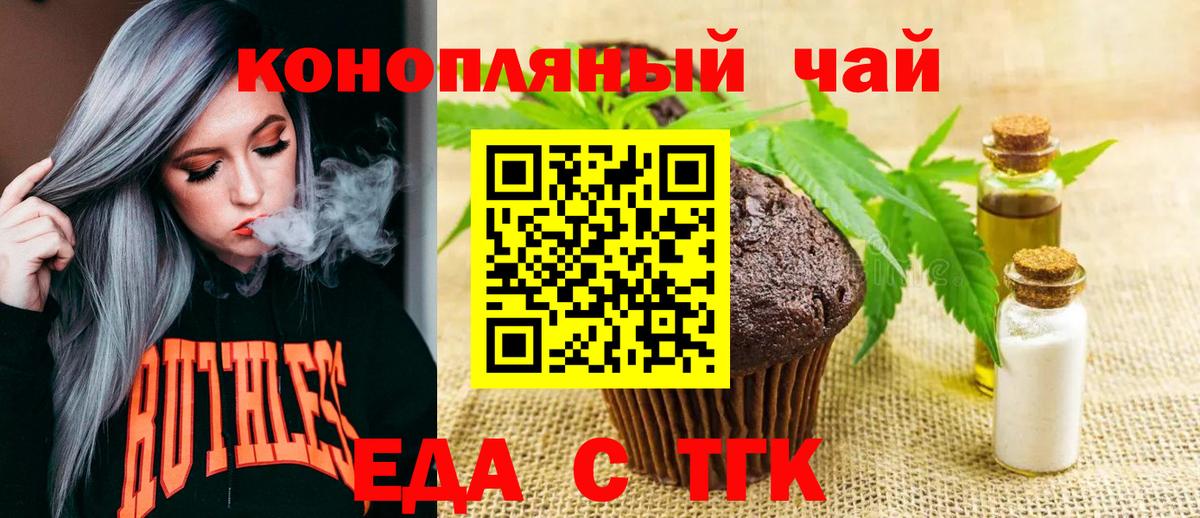 Мирный  Печенье с ТГК конопля  Вход с VPN 