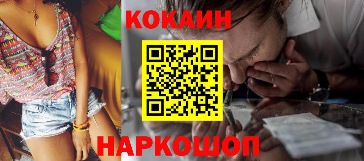 продажа наркотиков  КОКАИН Columbia  Вход с VPN  Мирный  КОКАИН Боливия 