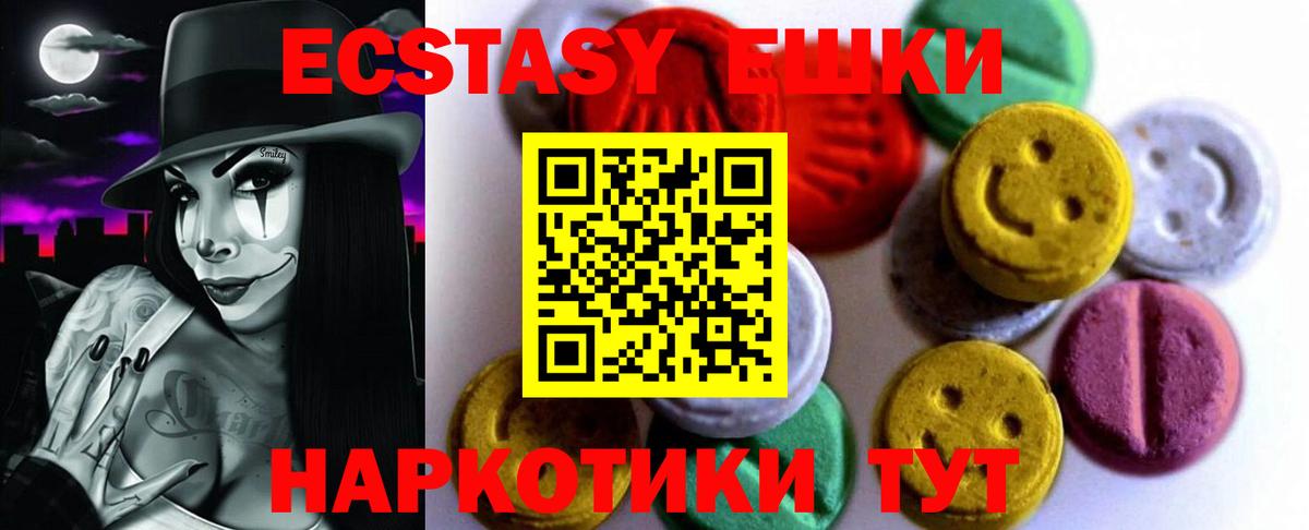 Ecstasy ешки  продажа наркотиков  Мирный  Вход с VPN 