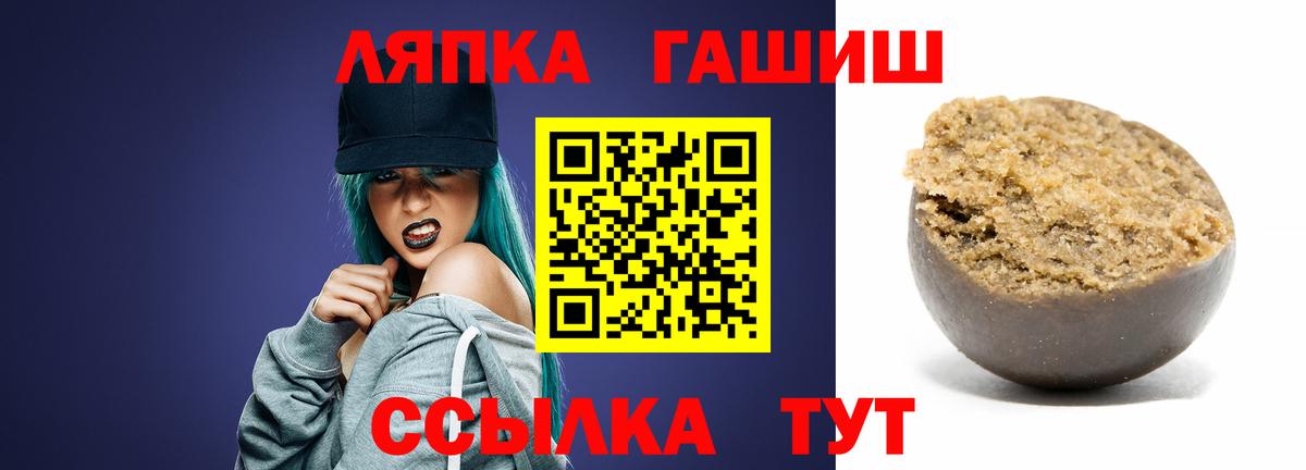 ГАШ VHQ  Вход с VPN  Мирный  ГАШ хэш 
