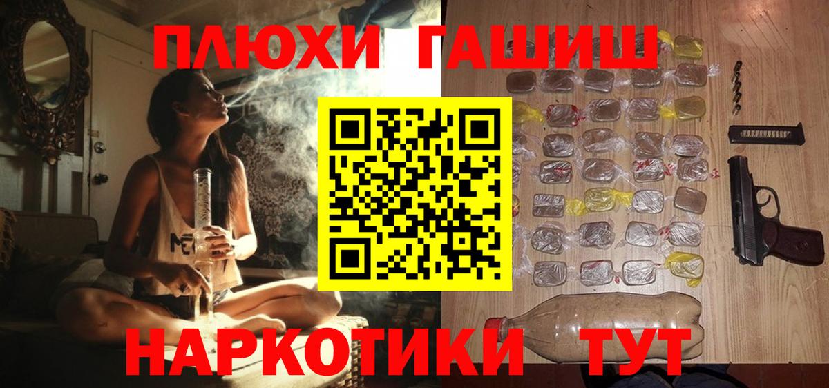 ГАШИШ Изолятор Мирный