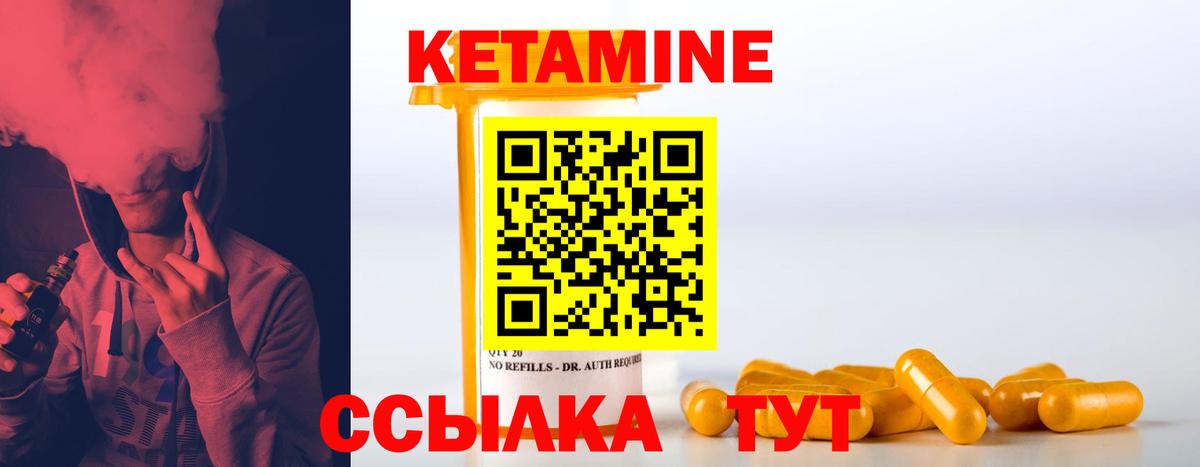 Кетамин VHQ  Вход с VPN  КЕТАМИН VHQ  мориарти официальный сайт  Мирный 