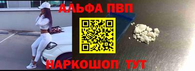 Альфа ПВП Заводоуковск