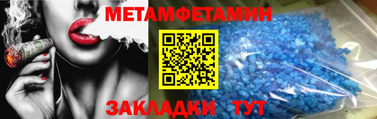 Первитин Methamphetamine  Метамфетамин  Первитин Methamphetamine  Мирный  Вход с VPN 