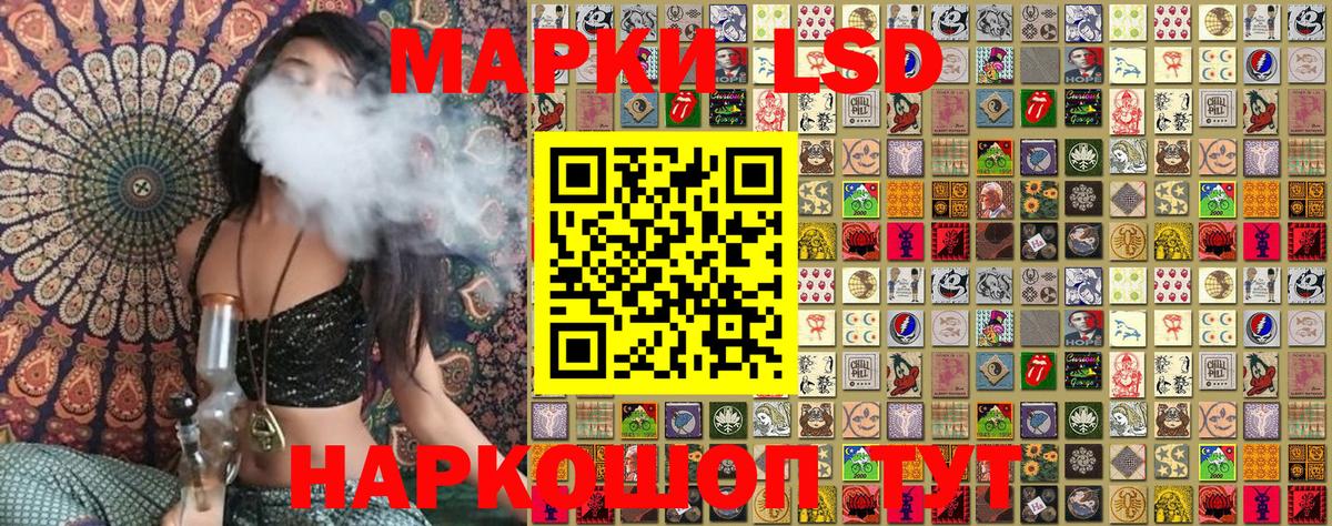 Наркотические марки 1,8мг Мирный