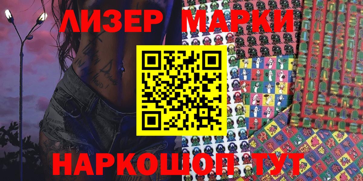 Марки 25I-NBOMe  цены наркотик  Мирный  Марки N-bome 1,8мг  Вход с VPN 
