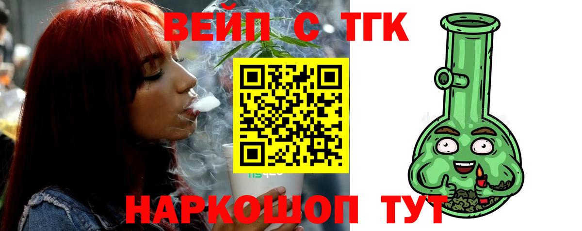 Мирный  Дистиллят ТГК вейп  ссылка на мегу tor  ТГК гашишное масло  Вход с VPN  цена наркотик 
